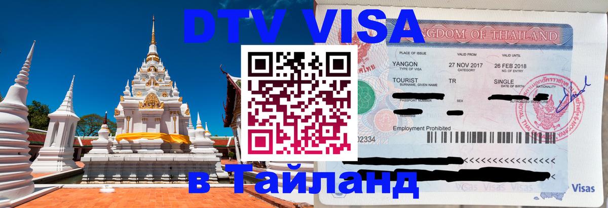 Оформление DTV визы под ключ: стоимость и тарифы, только загранпаспорт - Сингапур 